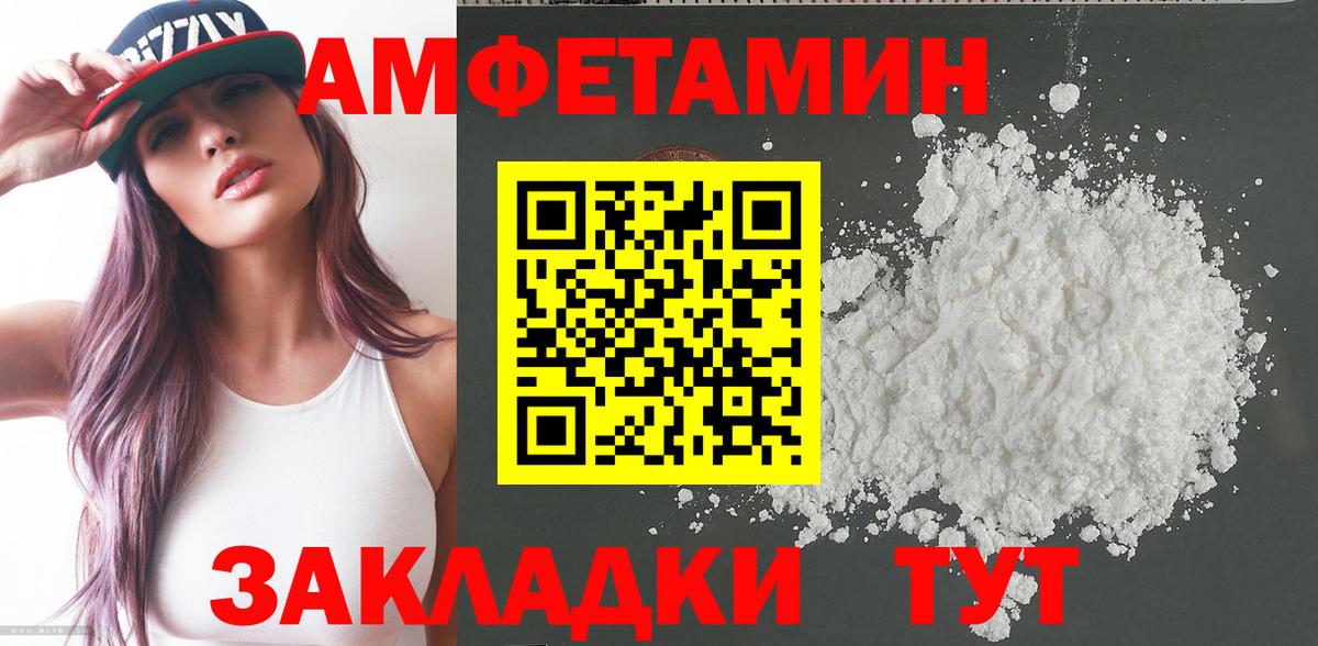 Амфетамин Premium Златоуст