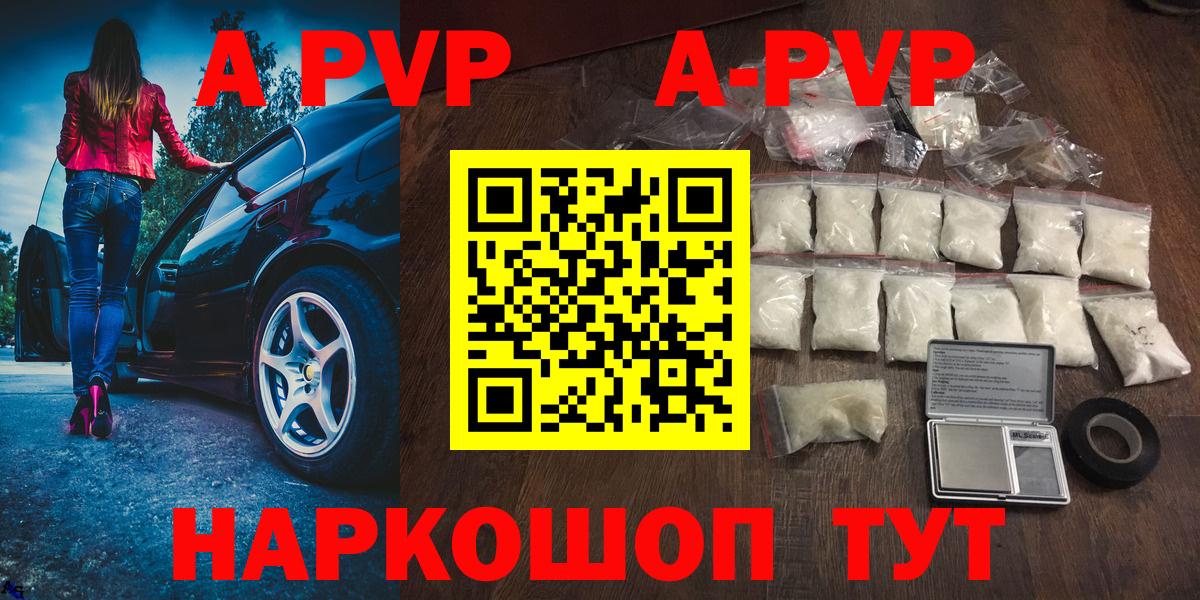 Alpha-PVP кристаллы Златоуст