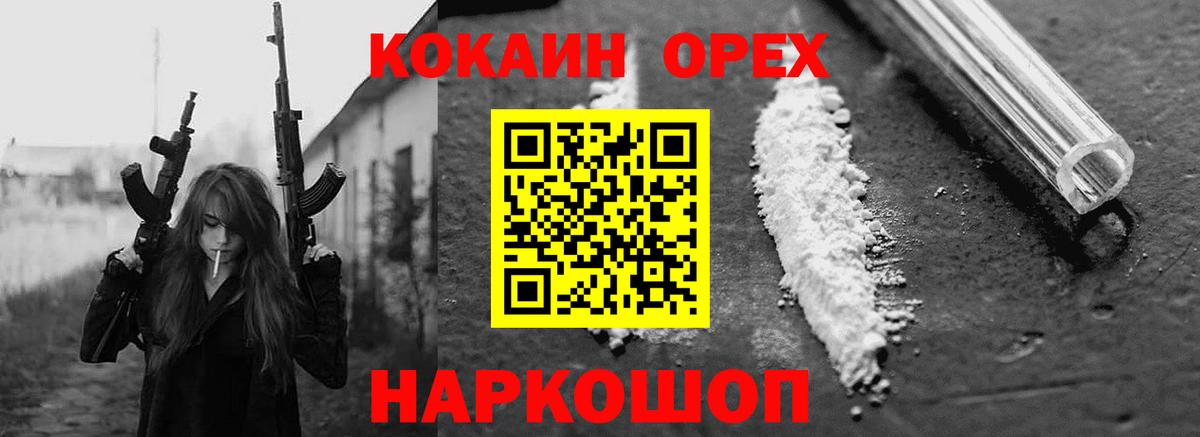 КОКАИН Боливия Златоуст
