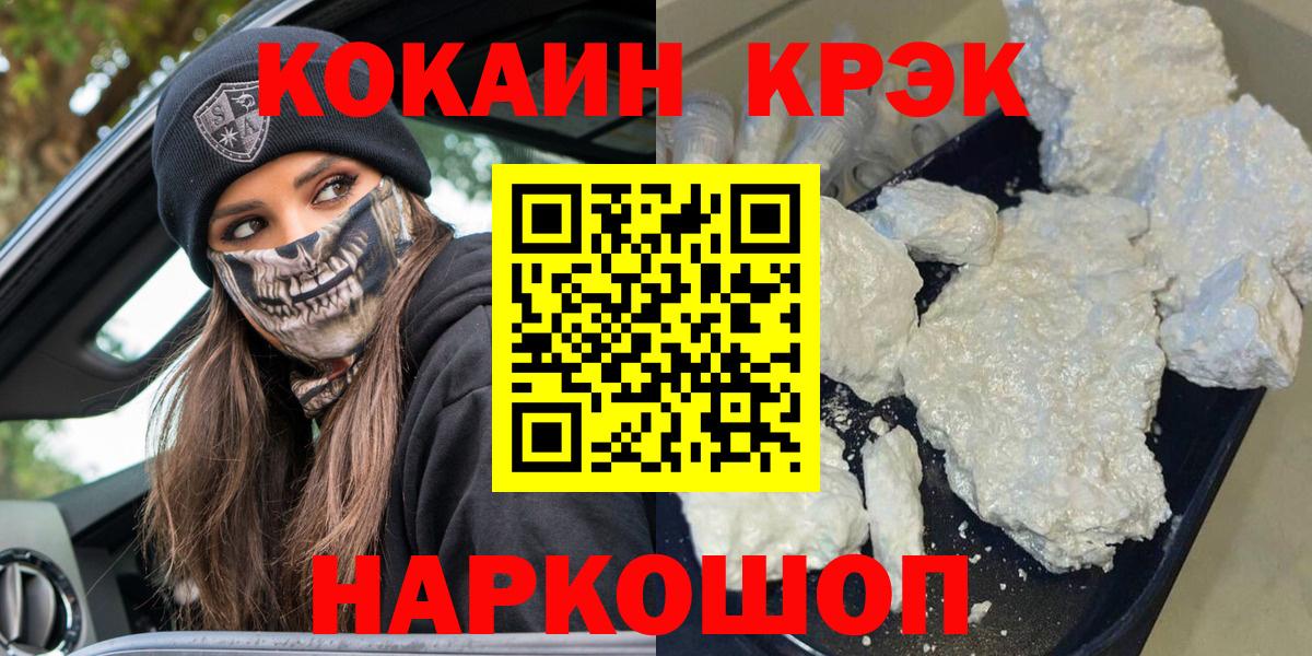Златоуст  Кокаин VHQ  COCAIN  КОКАИН Эквадор  Вход с VPN 