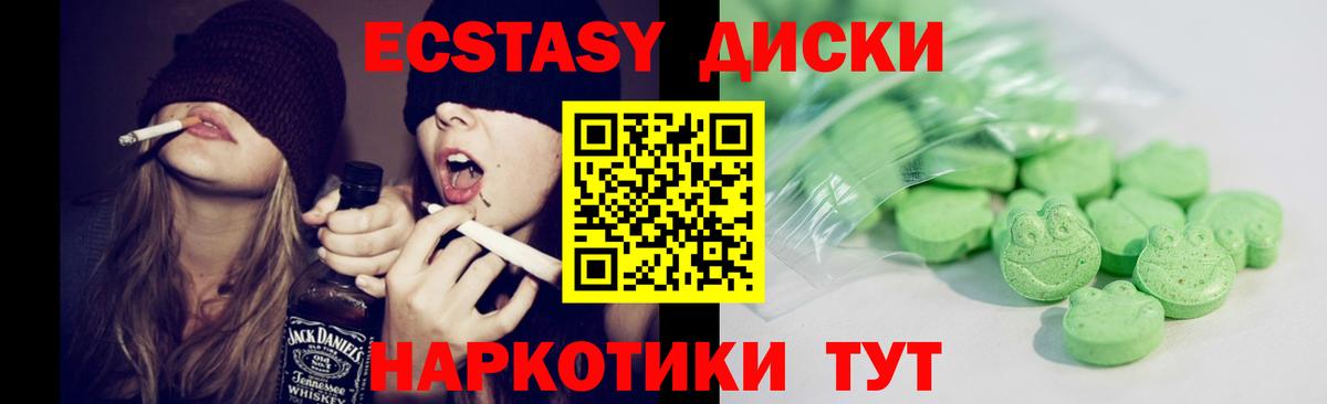 Златоуст  ЭКСТАЗИ VHQ  Экстази  цены наркотик  Ecstasy таблы  Вход с VPN 