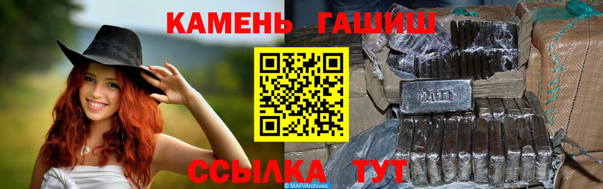 ГАШИШ Premium Златоуст