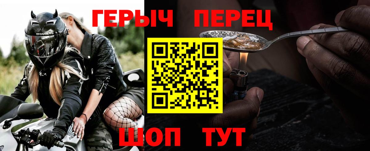 Златоуст  Героин герыч  Вход с VPN 