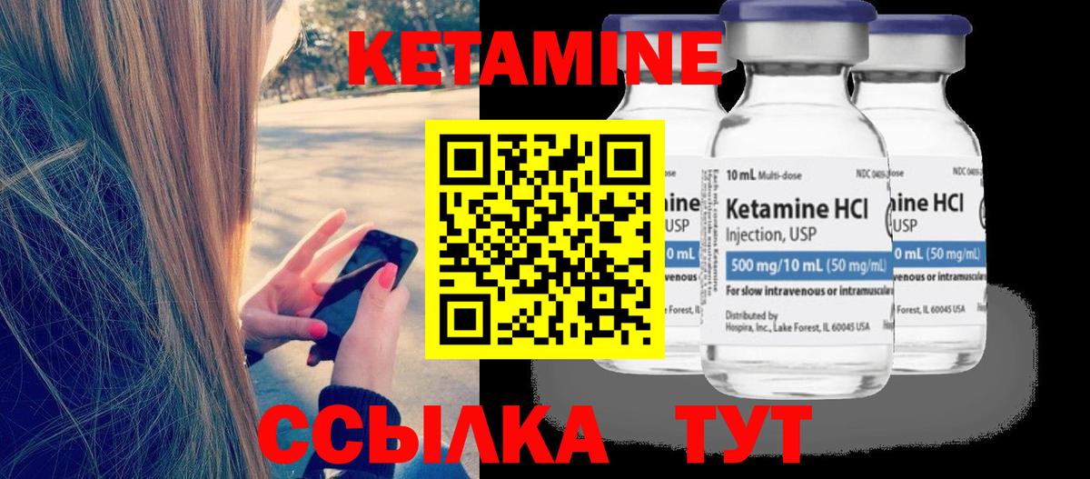 Кетамин VHQ  Вход с VPN  КЕТАМИН ketamine  Златоуст 
