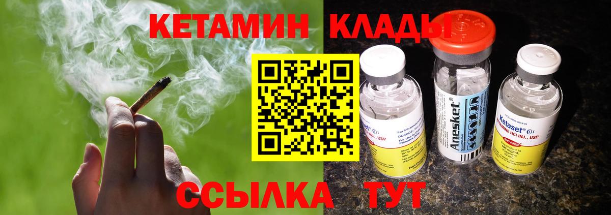 Кетамин VHQ Златоуст