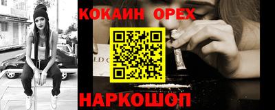 кокаин перу Краснодар