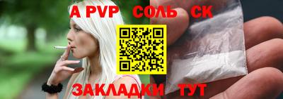 ALPHA PVP Краснокаменск