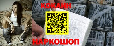 кокаин перу Краснодар