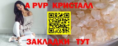 ALPHA PVP Краснокаменск