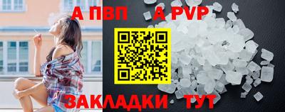 ALPHA PVP Краснокаменск