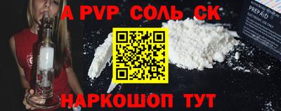ALPHA PVP Краснокаменск