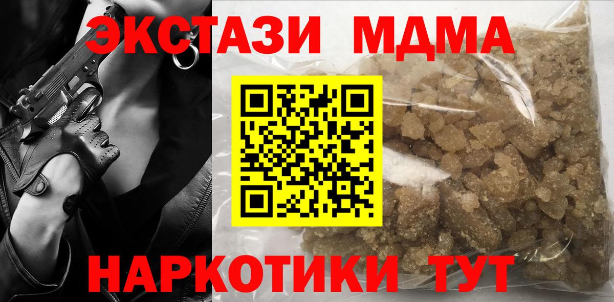 MDMA кристаллы Златоуст