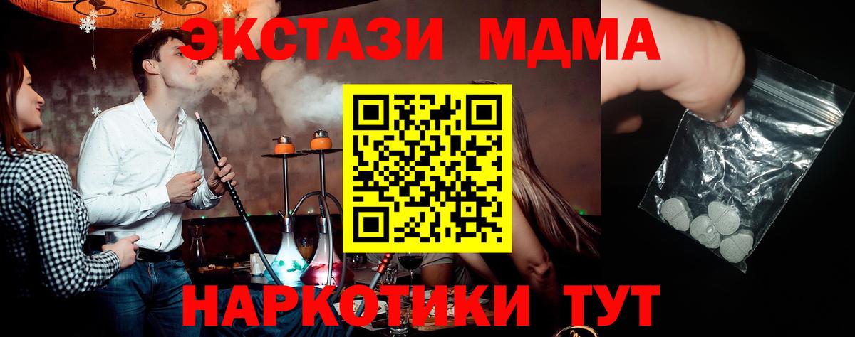 МДМА Molly  МДМА молли  Вход с VPN  Златоуст 