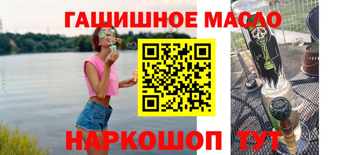 Златоуст  Дистиллят ТГК Wax  Вход с VPN  ТГК THC oil 