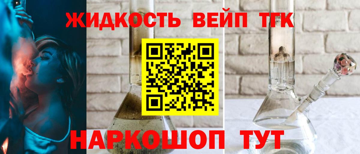 Дистиллят ТГК Wax Златоуст