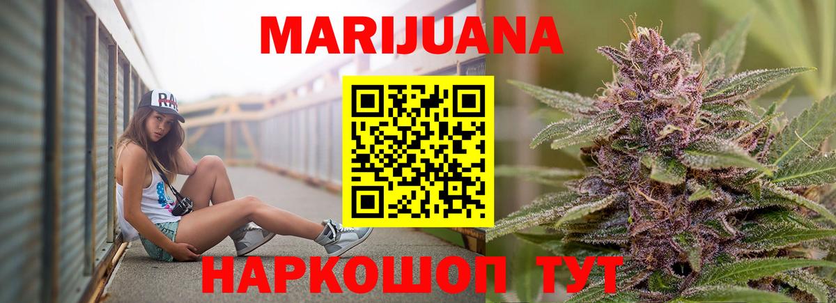 Конопля марихуана  Вход с VPN  Каннабис Ganja  Марихуана THC 21%  Каннабис тримм  Златоуст 